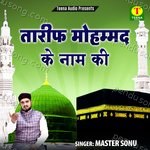 Tarif Mohammad Ke Naam Ki Album Download