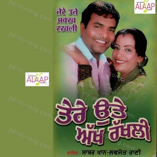 Tere Utte Akh Rakhli Sabar Khan MP3 Download