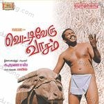 Vettiveru Vasam Album Download