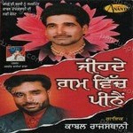 Jihde Gam Vich Peena Album Download