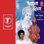 Vilasbuva Patil Songs MP3 Download