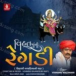Vihat Ma Ni Regdi Udanshi Bajaniya Ni Vaat Album Download