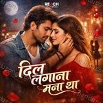 Dil Lagana Mana Tha Album Download