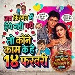 Jab Kismat Mein Haiye Nahi Pari Toh Kaune Kaam Ke Hai 14 Farvari Album Download