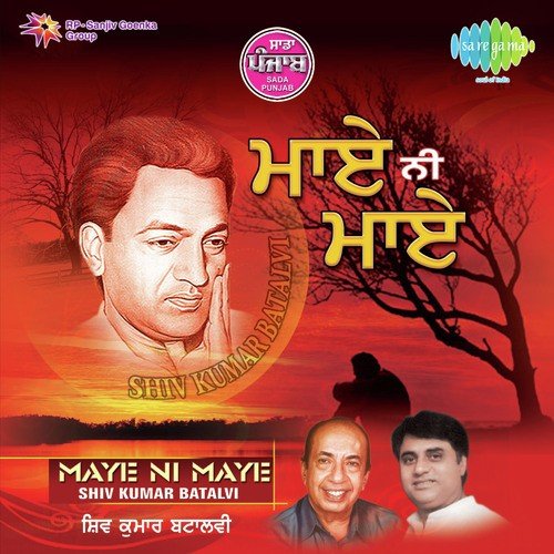 Sada Punjab - Maye Ni Maye Jagmohan Kaur MP3 Download