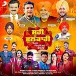 Suhi Phulkari - Harwinder Harry Song Download