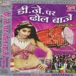 Naresh Marvadi Songs MP3 Download