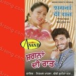 Sagna Di Raat - Sunita Maan Song Download