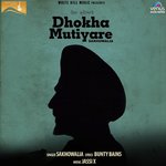 Sakhowalia Songs MP3 Download