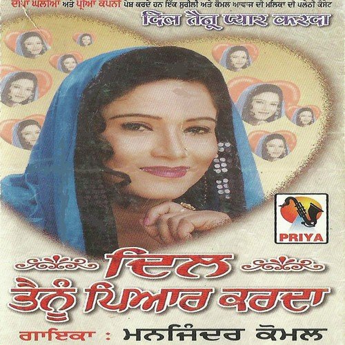 Dil Tainu Pyar Karda Manjinder Komal MP3 Download