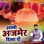 Ammi Ajmer Dikha Do Album Download