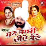 Sun Bhabi Diye Bhane Album Download