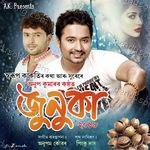 Anup Kumar Songs MP3 Download