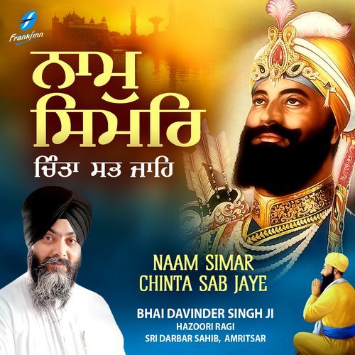 Naam Simar Chinta Sab Jaye Bhai Davinder Singh Ji MP3 Download