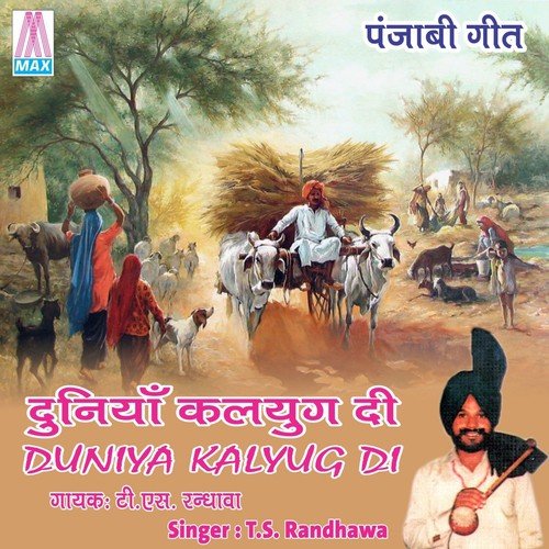 Duniya Kalyug Di T. S. Randhawa MP3 Download