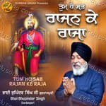 Tum Ho Sab Rajan Ke Raja Album Download