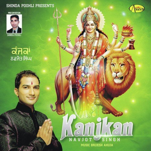Kanjkan Navjot Singh MP3 Download