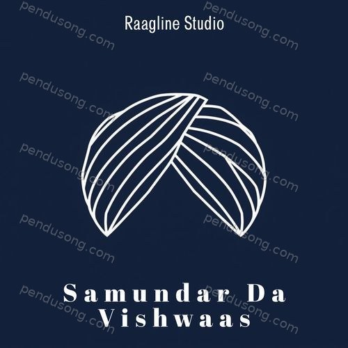Samundar Da Vishwaas