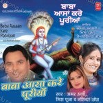 Baba Aasaan Kare Pooriaan Album Download