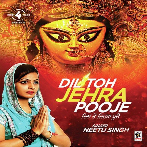 Dil Ton Jehra Pooje H.K. Rocks MP3 Download