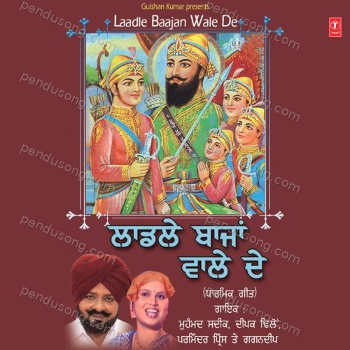 Ladle Bajanwale De Gagandeep MP3 Download