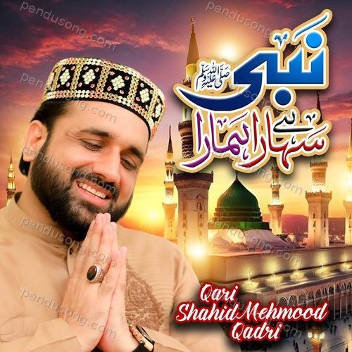 Nabi Ha Sahara Hamara Tumhara