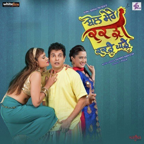 Bol Mere Kukda Kukdu Ghadoon Rekha Rao MP3 Download