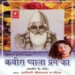 Shalini Shrivastav Songs MP3 Download