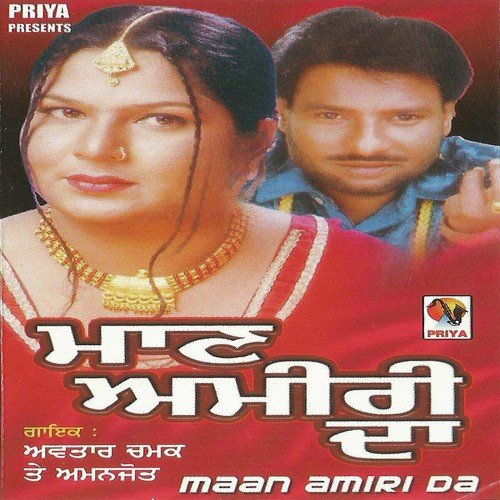 Maan Amiri Da Avtar Chamak MP3 Download