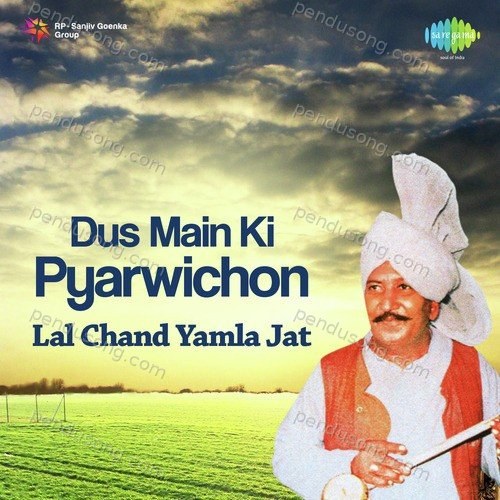 Dus Main Ki Pyarwichon Lal Chand Yamla Jatt MP3 Download