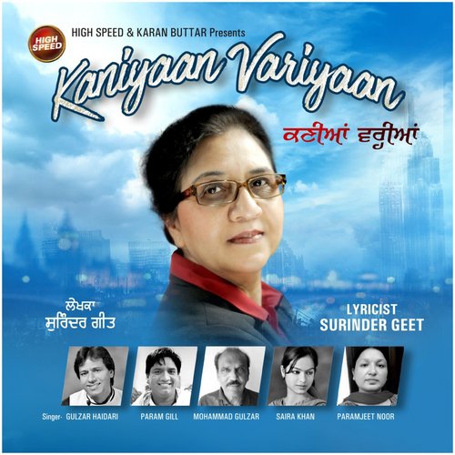 Kaniyaan Variyaan Saira Khan MP3 Download