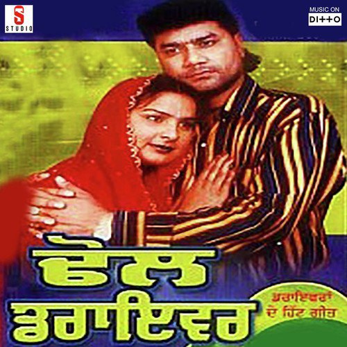 Dhol Driver Sharanjeet Shammi MP3 Download