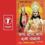 Gopiram Dhanvanta Songs MP3 Download