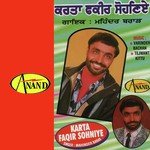 Karta Faqir Sohniye Album Download