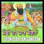 Sodi Dar Jan Sangta Album Download