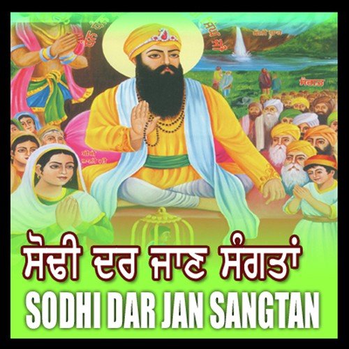 Sodi Dar Jan Sangta Miss Pooja MP3 Download