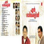 Jomon Thomas Songs MP3 Download