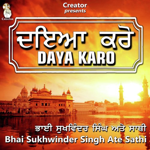 Daya Karo Bhai Sukhwinder Singh MP3 Download