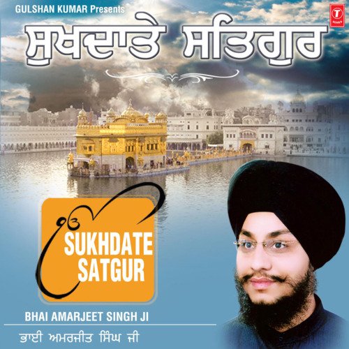 Sukhdaate Satguru Bhai Amarjit Singh MP3 Download