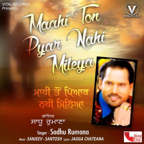 Maahi Ton Pyar Nahi Mileya Sadhu Rumana MP3 Download