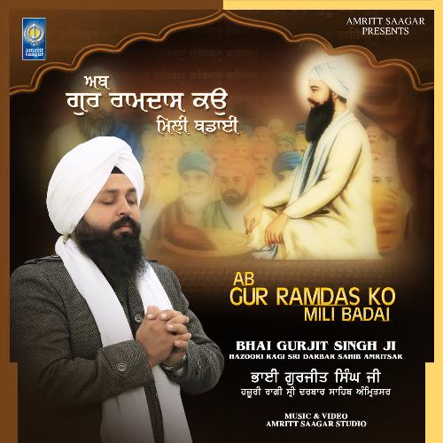 Ab Gur Ramdas Ko Mili Badai Bhai Gurjit Singh Ji Hazoori Ragi Sri Darbar Sahib Amritsar MP3 Download