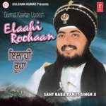 Elaahi Roohan Album Download
