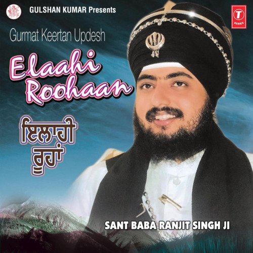 Elaahi Roohan Sant Baba Ranjit Singh Ji (Dhadrian Wale) MP3 Download