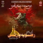 Zeen Say Rait Pay Girta Hoon Album Download