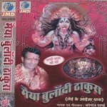 Komal Sharma Songs MP3 Download