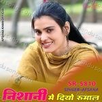 निशानी मे दियो रुमाला Afsana Khan MP3 Download