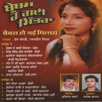 Bebass Ho Gai Mitra - Ramandeep Song Download