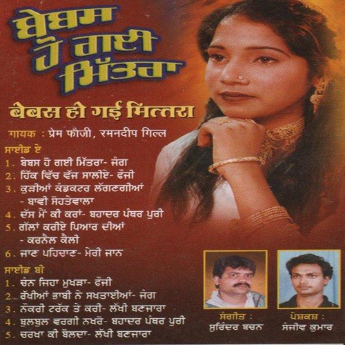 Bebass Ho Gai Mitra Ramandeep Gill MP3 Download