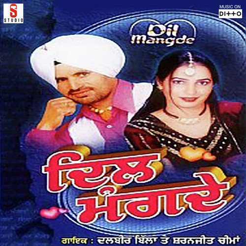 Dil Mangde Dalbeer Billa MP3 Download