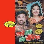Sali Naal Nach Jijiya - Hardev Sidhu Song Download